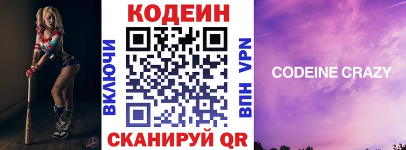 продажа наркотиков  Талица  Кодеиновый сироп Lean Purple Drank 
